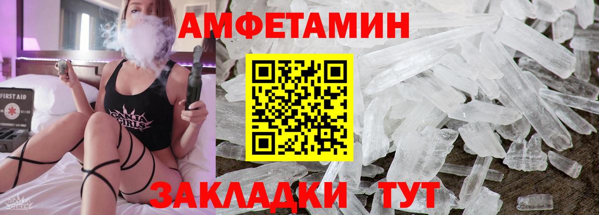 АМФ VHQ Унеча