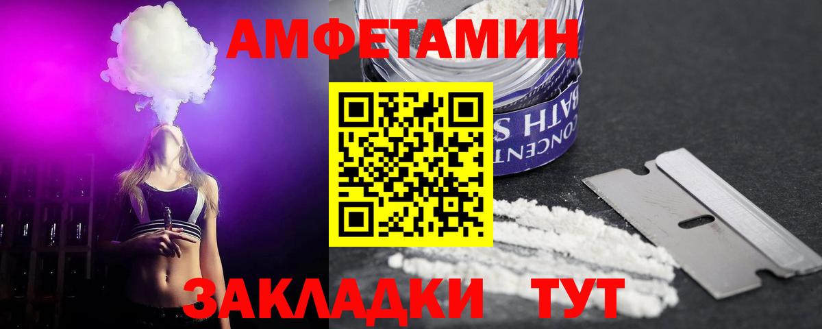 АМФ Розовый  Amphetamine  Унеча  дарк нет наркотические препараты  Вход с VPN 