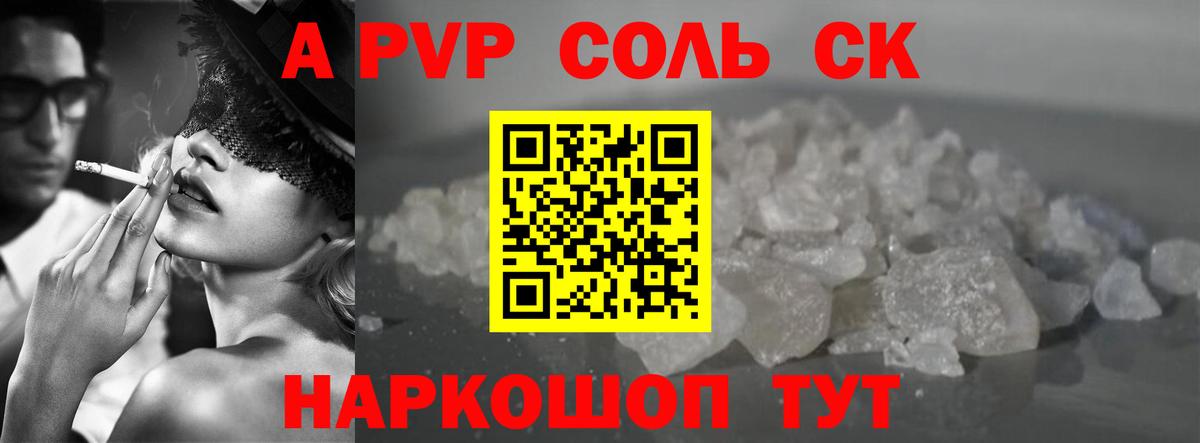 Унеча  Alfa_PVP кристаллы  Alfa_PVP крисы CK  Alfa_PVP кристаллы  Вход с VPN 