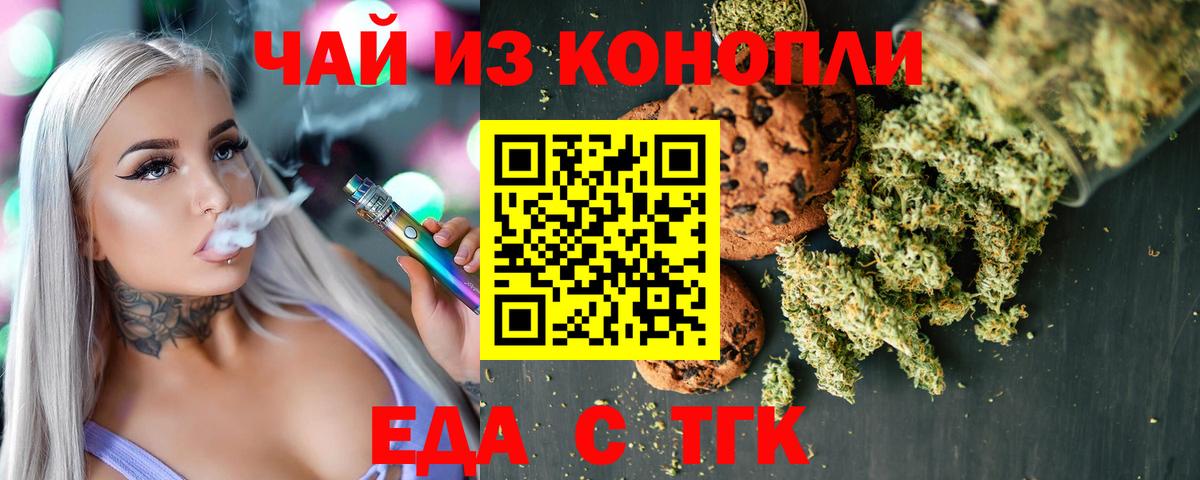 Cannafood конопля  Вход с VPN  Унеча 