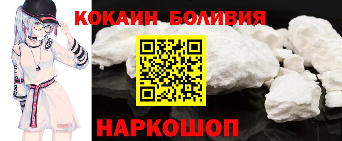 Кокаин VHQ Унеча