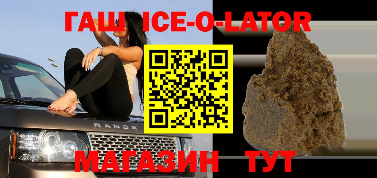 Гашиш индика сатива  Вход с VPN  Унеча 