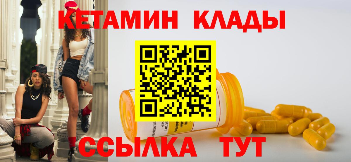 Унеча  мега ссылки  Вход с VPN  КЕТАМИН ketamine  Кетамин VHQ 