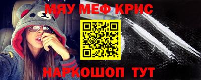 мефедрон VHQ Конаково