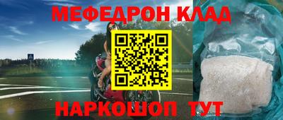 мефедрон VHQ Конаково