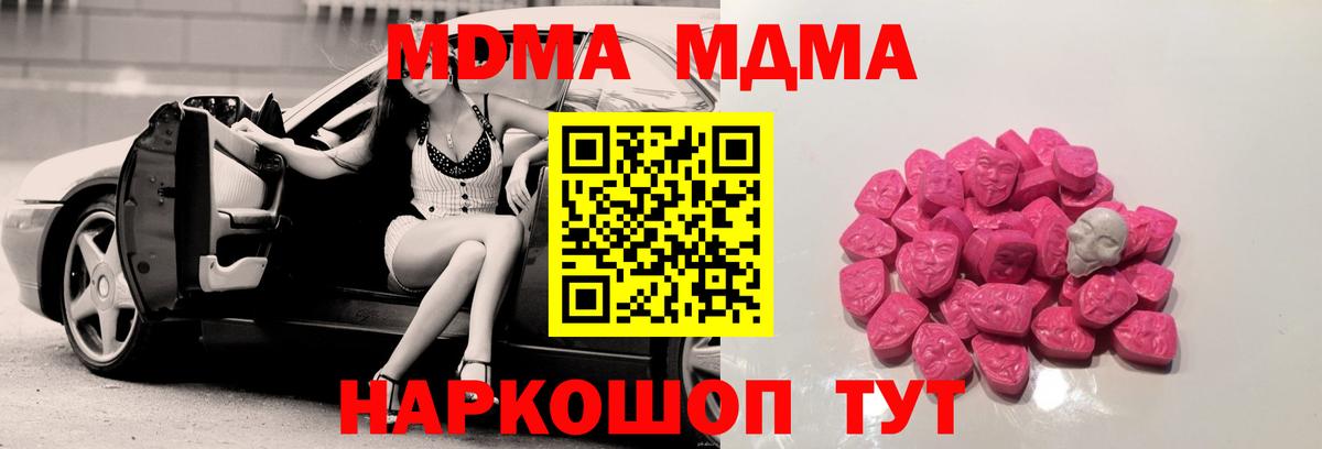 MDMA Molly Унеча
