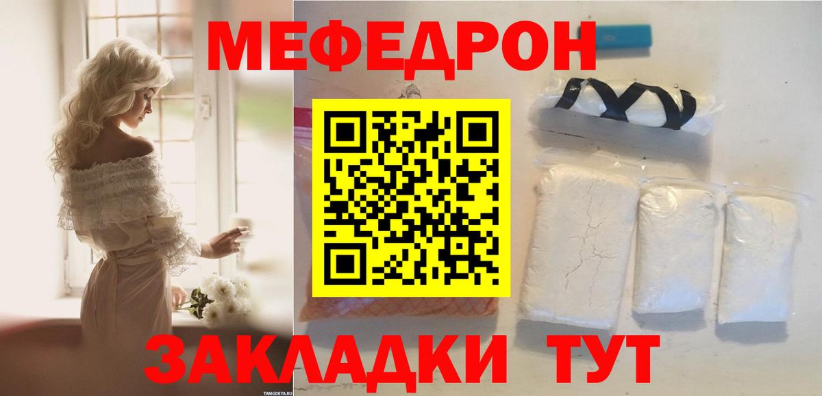 Мефедрон  МЕФ 4 MMC  Меф  Мефедрон mephedrone  Вход с VPN  Унеча 