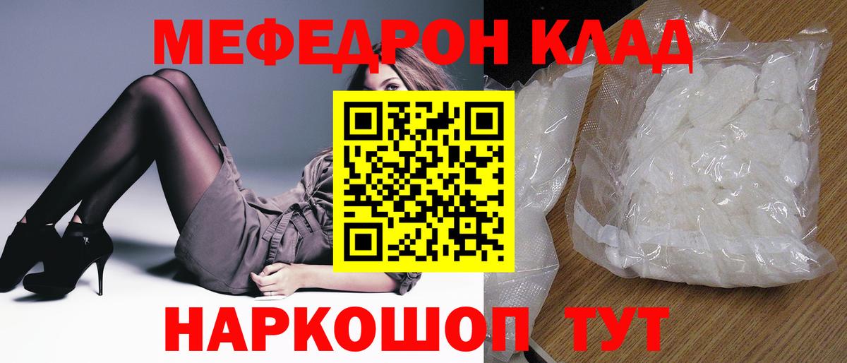 Меф мяу мяу кристаллы Унеча