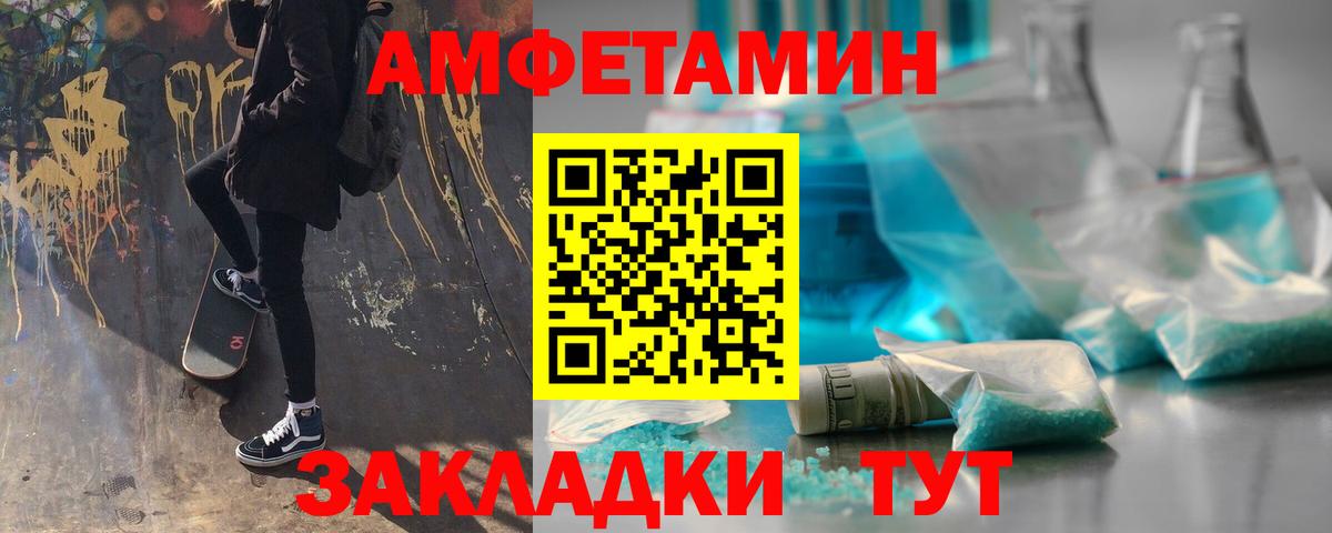 Унеча  Первитин Methamphetamine  Вход с VPN 