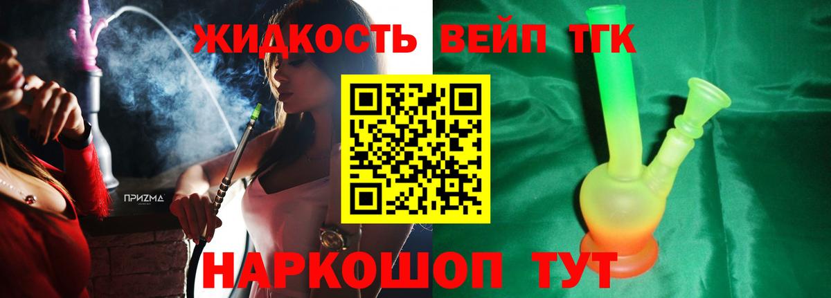 ТГК вейп с тгк  купить   OMG tor  Вход с VPN  Унеча 