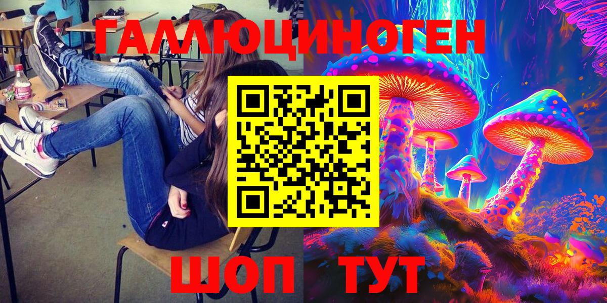 Галлюциногенные грибы GOLDEN TEACHER Унеча
